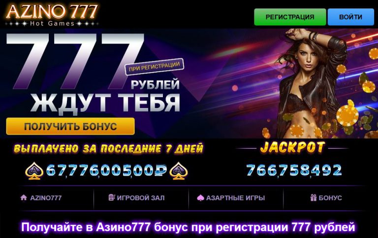 азино войти азино войти